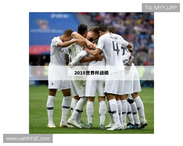 2026世界杯晋级顺位规则详解