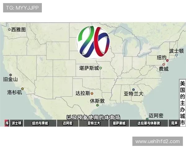 德国世界杯淘汰赛资料：32强比赛城市为波士顿